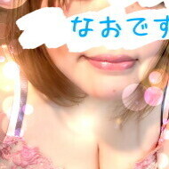 なお