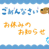 なお