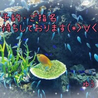 ゆう