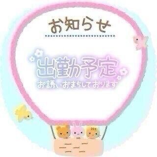 今週、来週でます！！