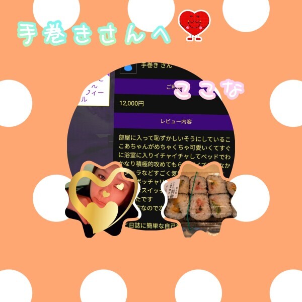 10/10のお礼です