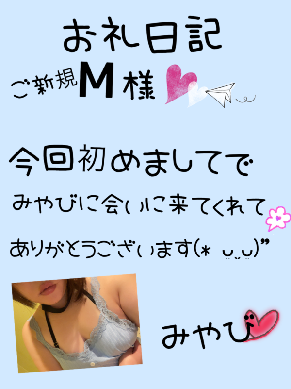 お礼日記  ☆10月16日☆