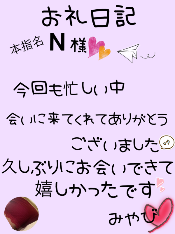 お礼日記☆10月17日(金)☆