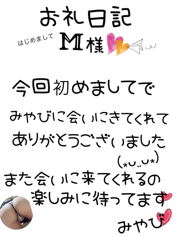 お礼日記☆12月5日（金）☆