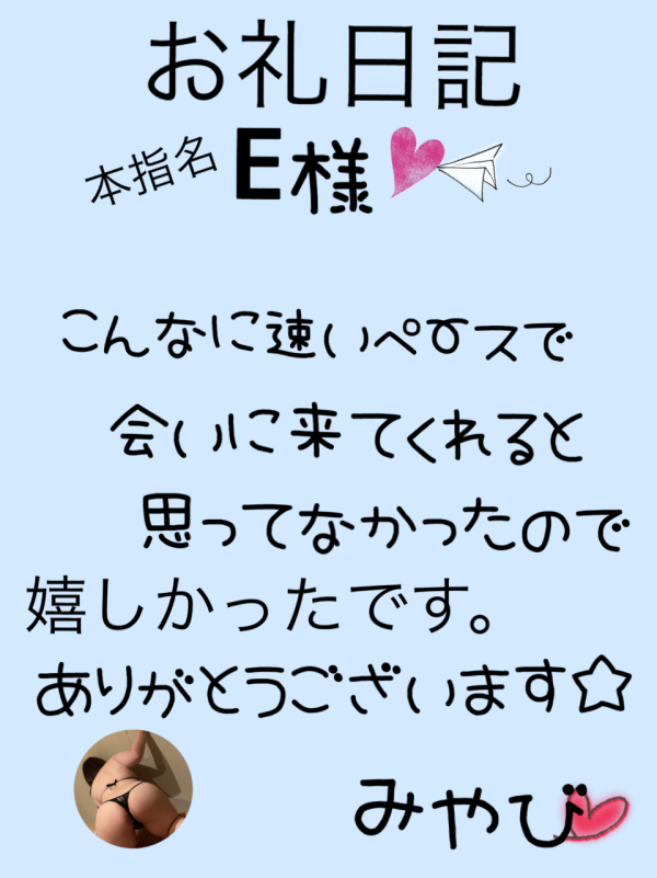 お礼日記☆12月6日（土）☆