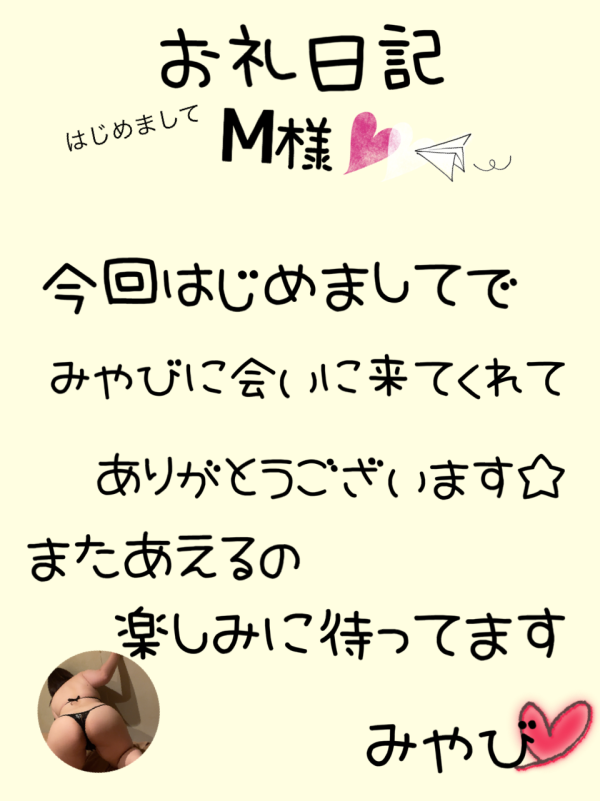 お礼日記☆12月6日☆