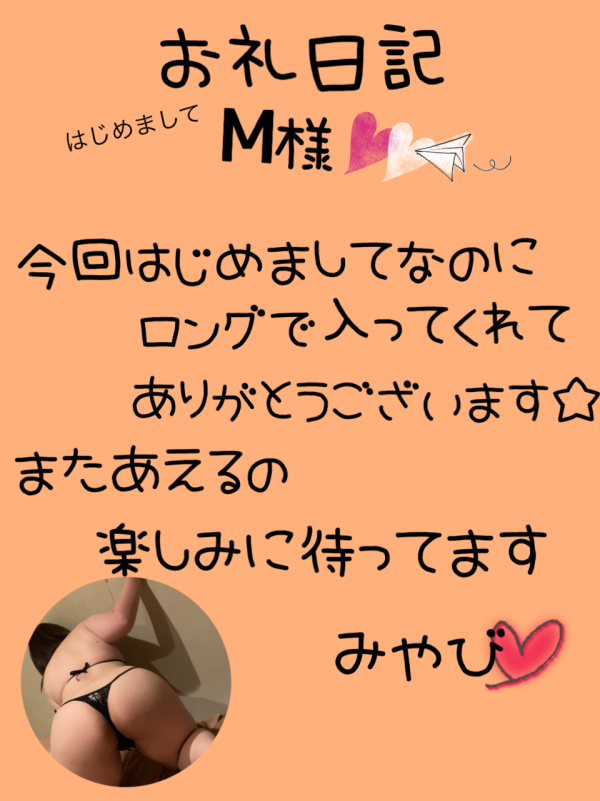 お礼日記☆12月6日（土）☆