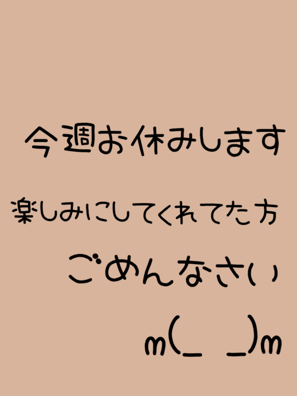 お休みのお知らせ。