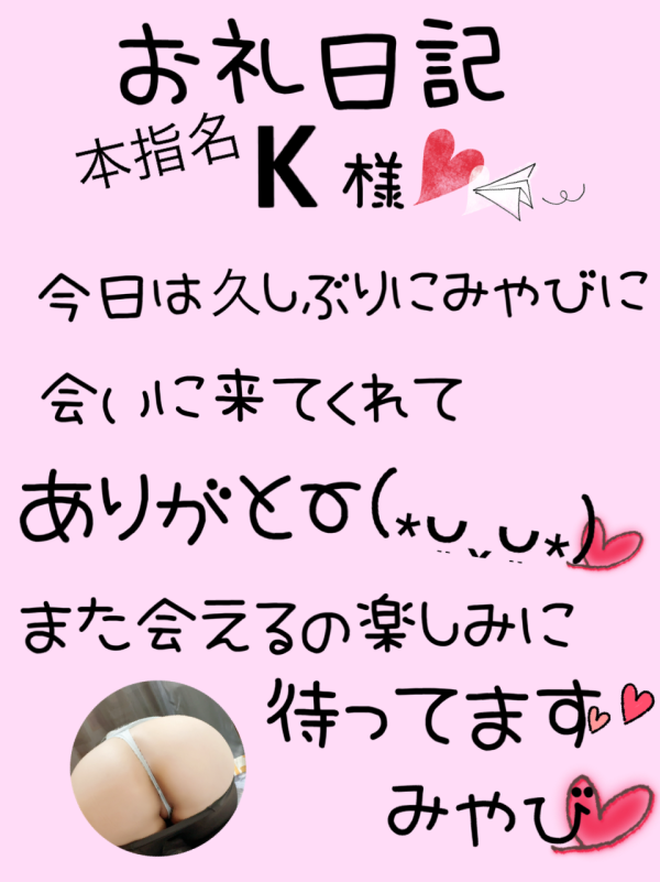 お礼日記☆12月28日☆