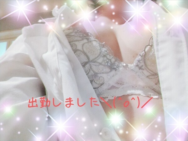 出勤しました＼(^o^)／