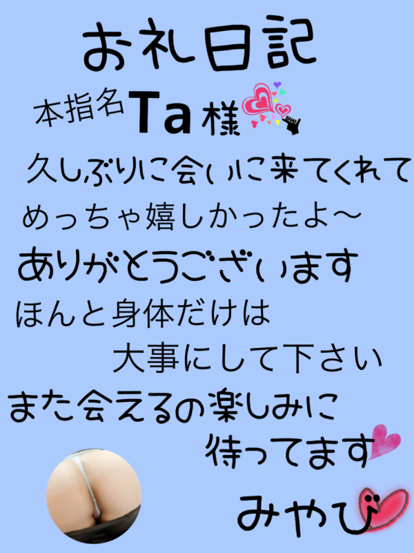 お礼日記☆12月29日(月)☆