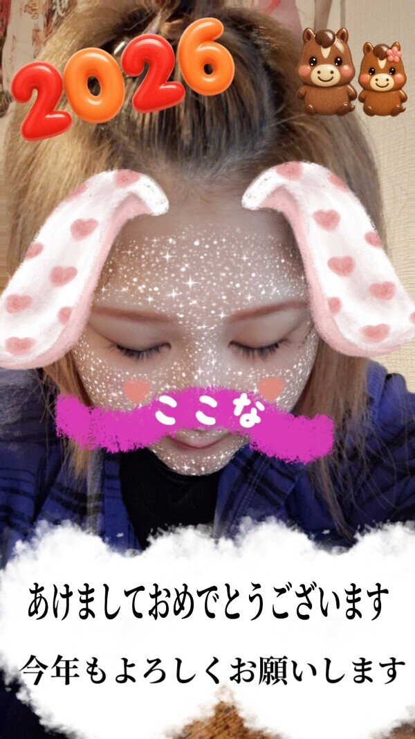 新年 2026年