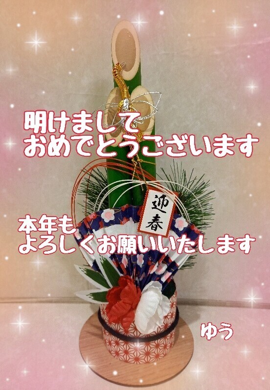 本年もよろしくお願いいたします(*´∀｀)ﾉ