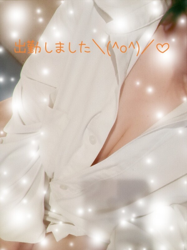 出勤しました！