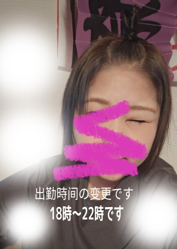 出勤時間変更です