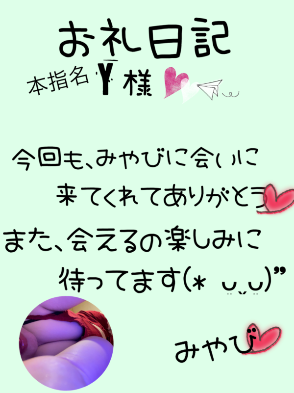 お礼日記  ☆2月22日(日)☆