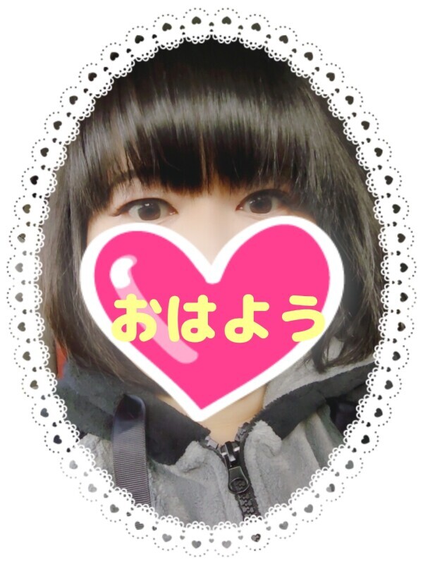 おはようございます