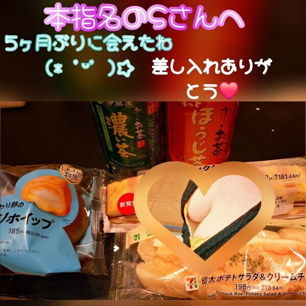 3/24のお礼です