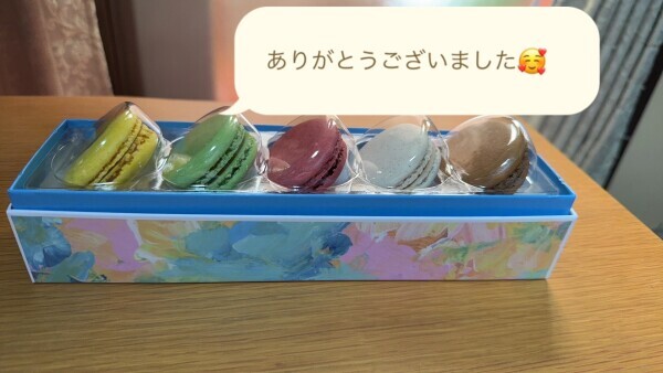 あみです