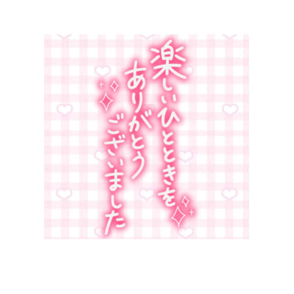 お礼と明日\(  *´ω`*  )/