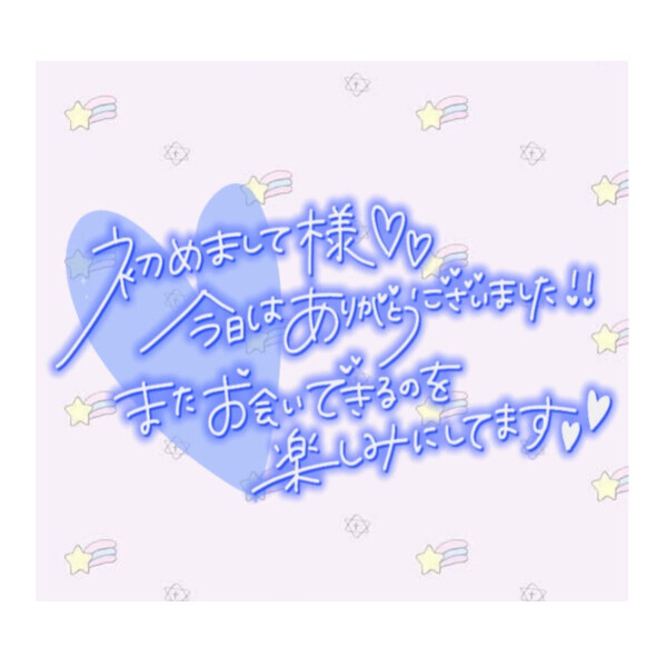 お礼(≧∇≦)