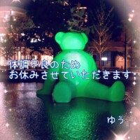 ゆう