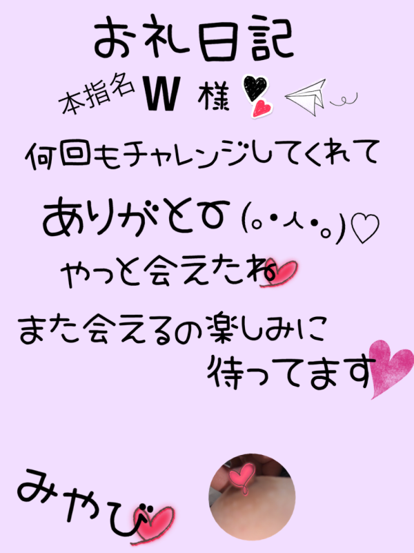 お礼日記☆5月7日(木)☆