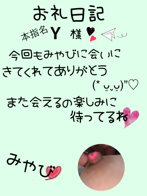 お礼日記☆5月7日(木)☆