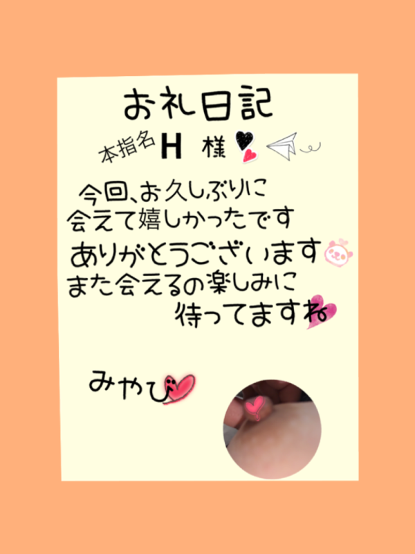 お礼日記☆5月7日(木)☆