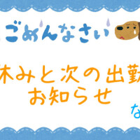 なお