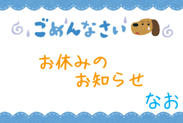 なおです