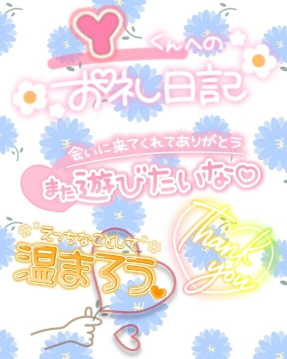 2024／12／26?Ｙくん?アランド(西船橋)