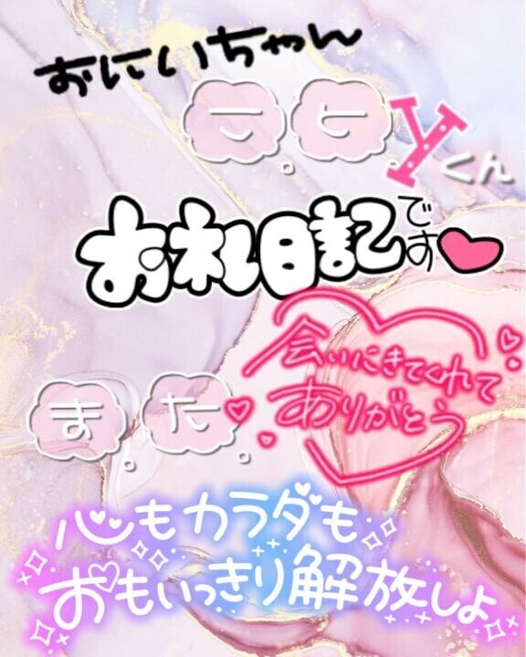 2024.12.29?Ｙくん(お兄ちゃん)?アランド(西船橋)