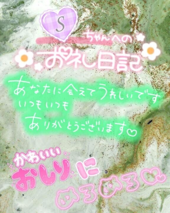 2／4?3／6?本日??Ｓちゃん?