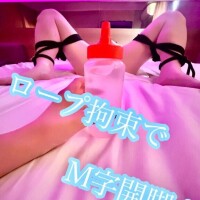 🩵自由を縛らせて