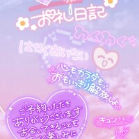 本日＆4／9?Ｓちゃん?Ｋスリット(西船橋)