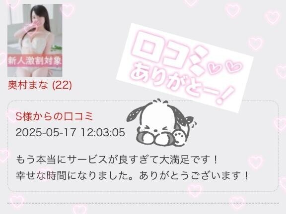 お礼日記?