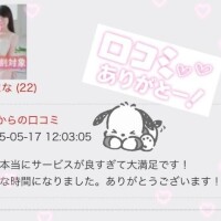 奥村まな