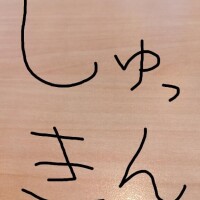 相葉かなめ