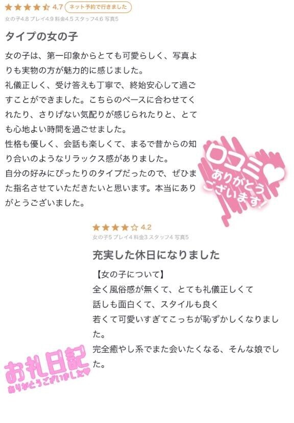 7/27&口コミありがとうございます?