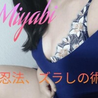 津田みやび