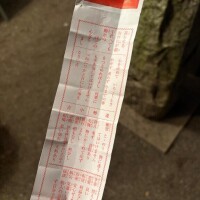 明けましておめでとう?出勤?