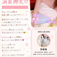 かおる