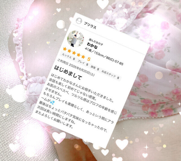 ラブレター💌