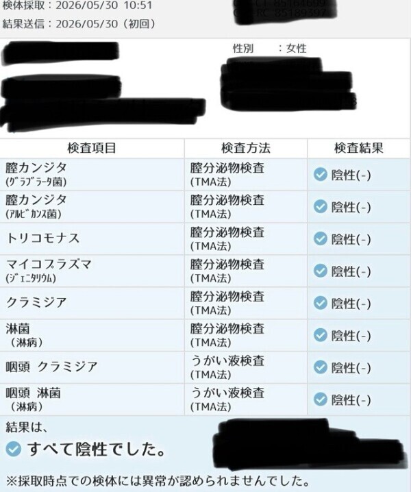 出勤&amp;次回🈳13:10〜