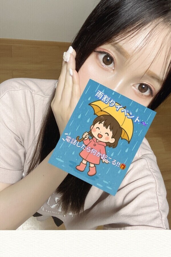 🌧️雨割☔️