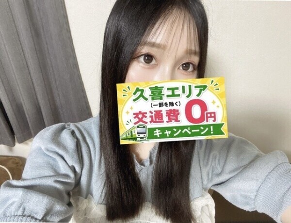 交通費無料イベント🚗💓