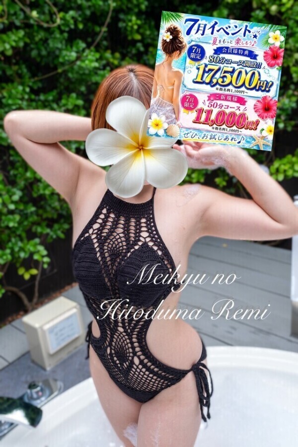 🌺7月限定イベント開催🌺 新コース登場＆ご新規様限定キャンペーン✨