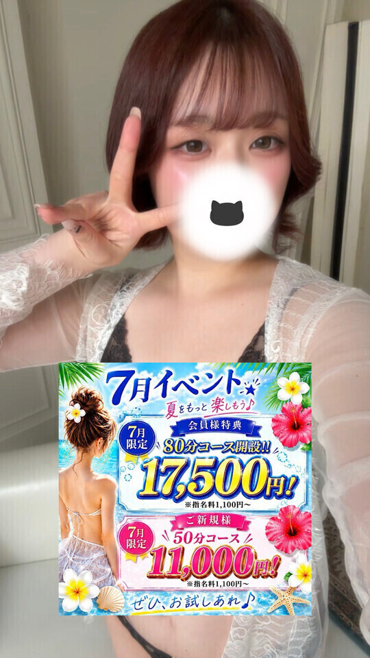 アツイ夏にしよ？❤️‍🔥