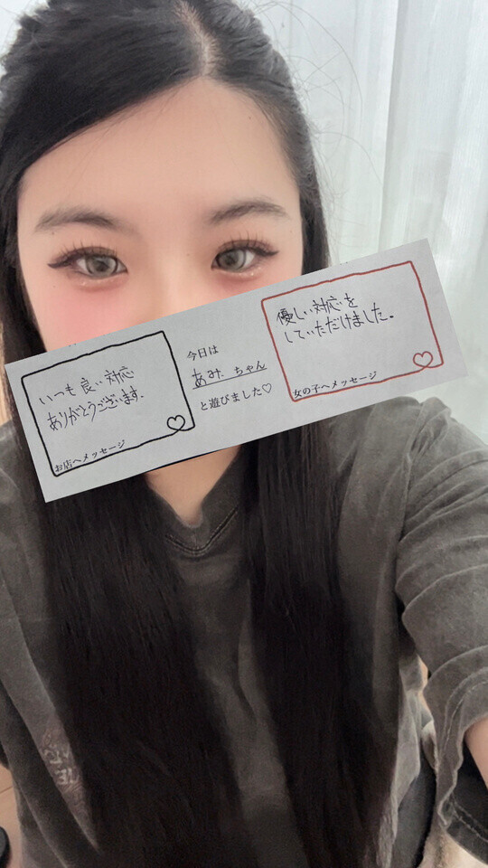 ありがと💫